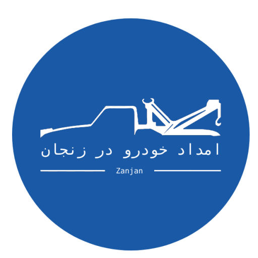 امداد خودرو در زنجان