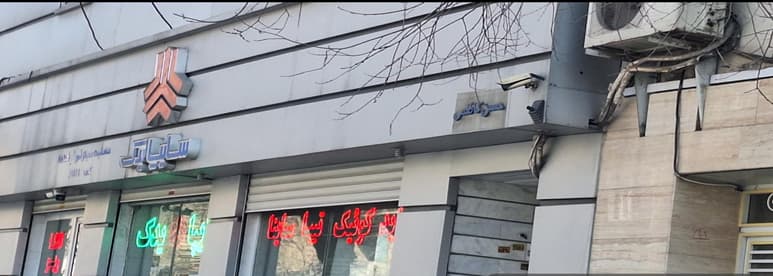 نمایندگی سایپا (حسن کاظمی)