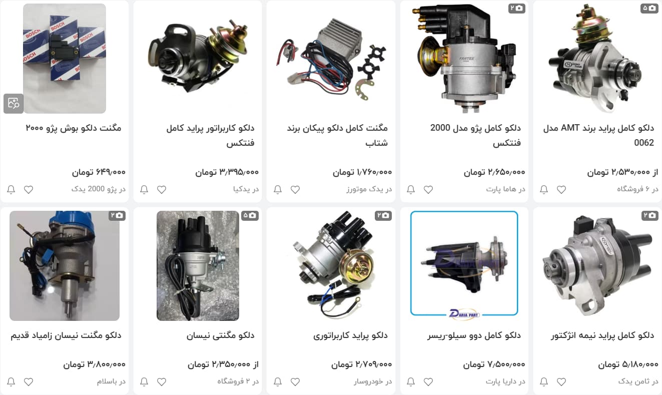 خرید دلکو نو پراید
