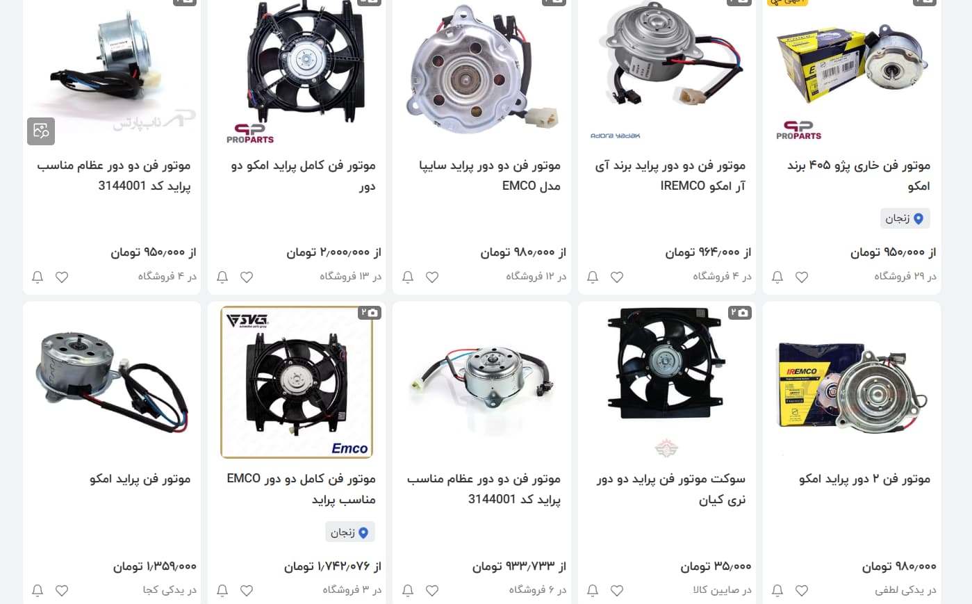 خرید موتور فن دو دور پراید