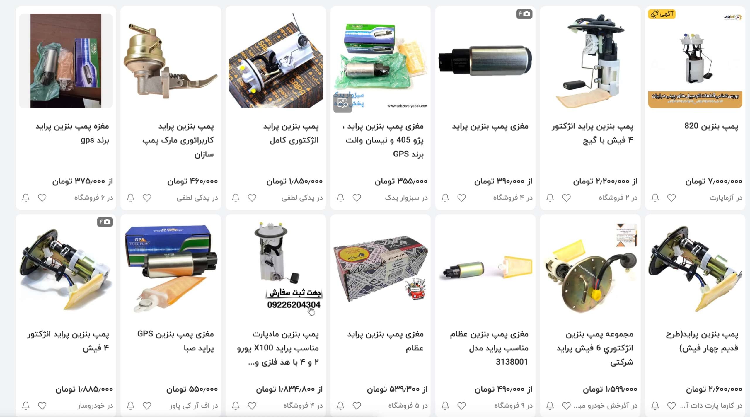 قیمت پمپ بنزین نو پراید
