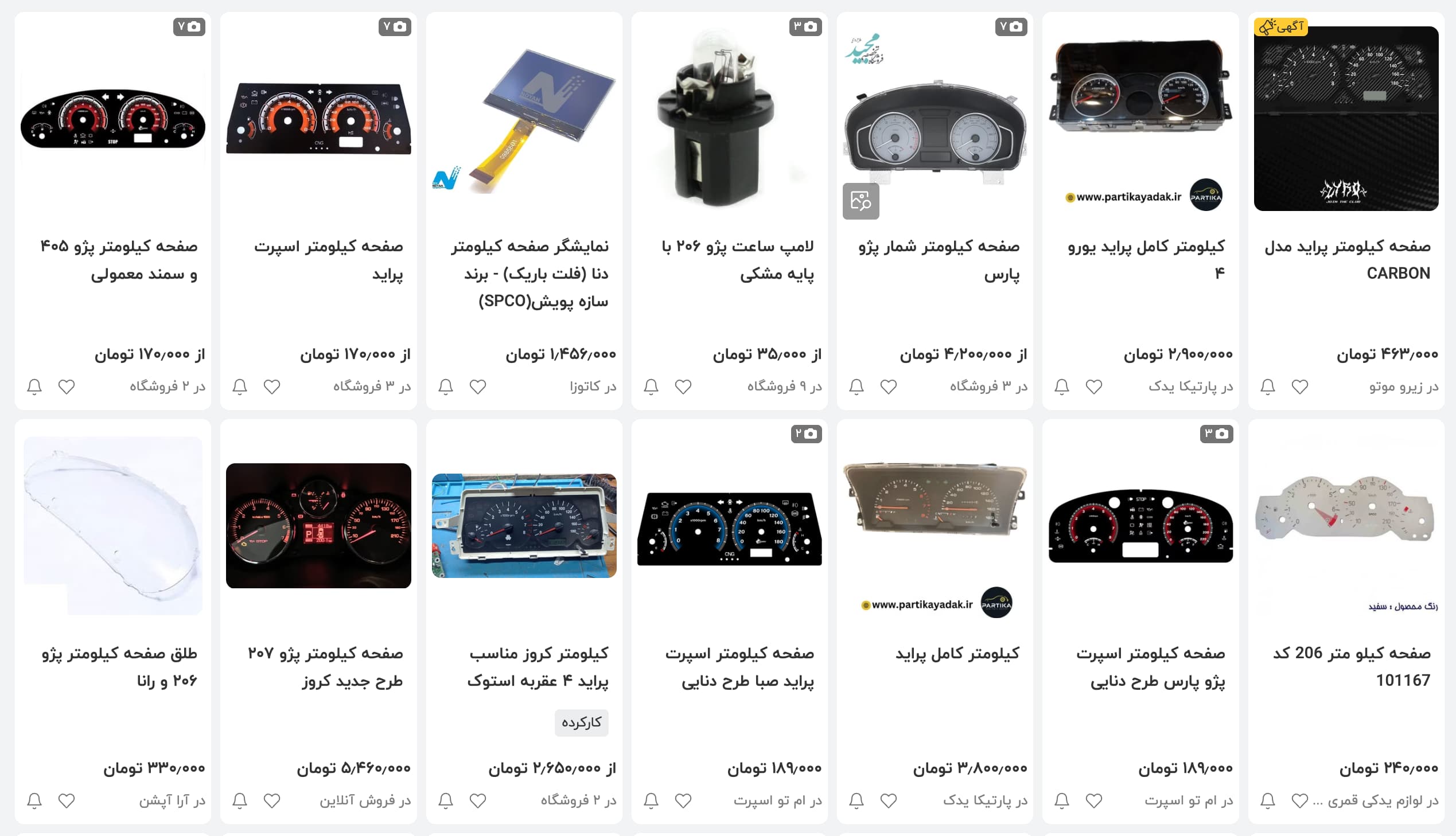 کیلومتر پراید