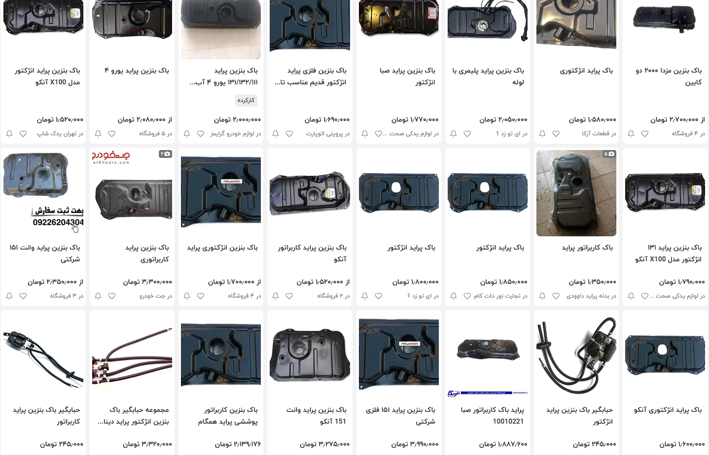 خرید باک پراید