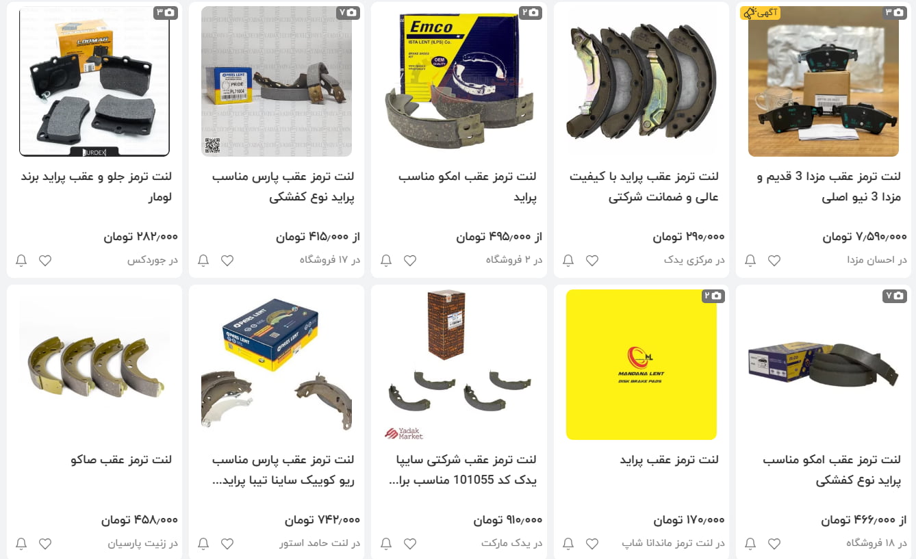 قیمت لنت عقب پراید