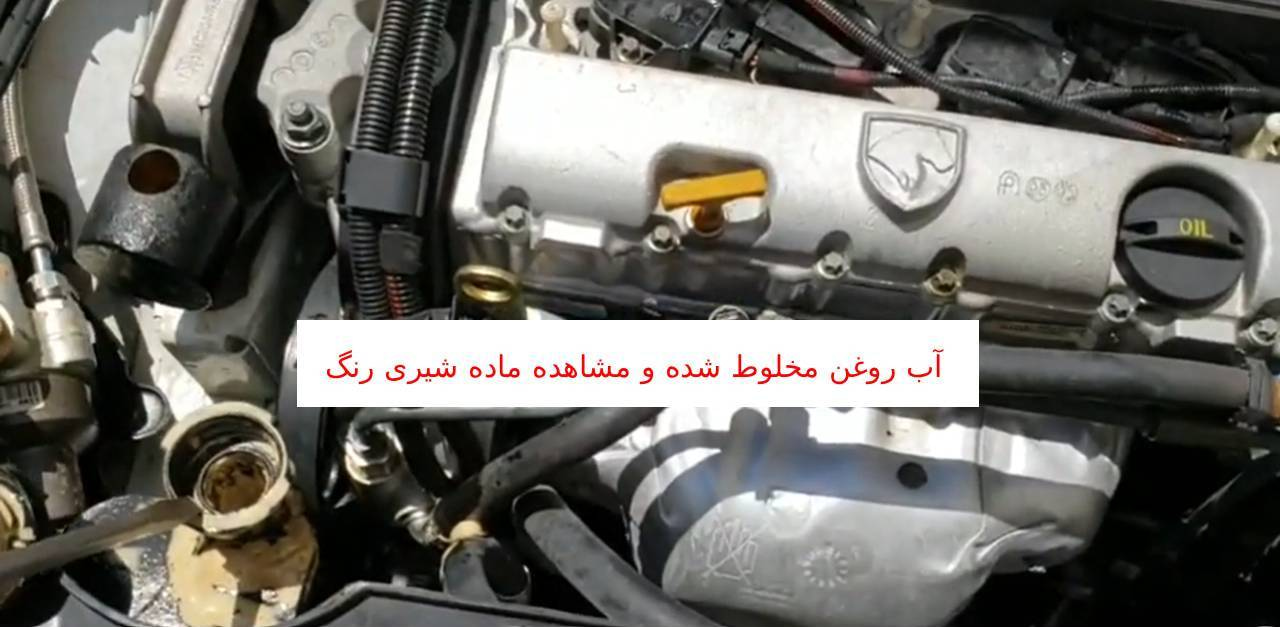 مخلوط شدن آب و روغن